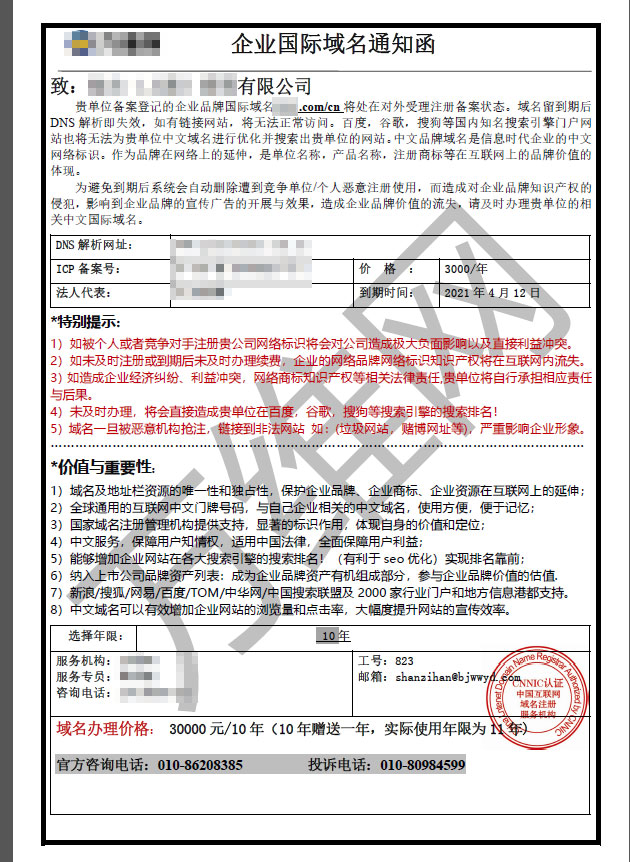 域名有哪些类型？如何选择合适的域名？