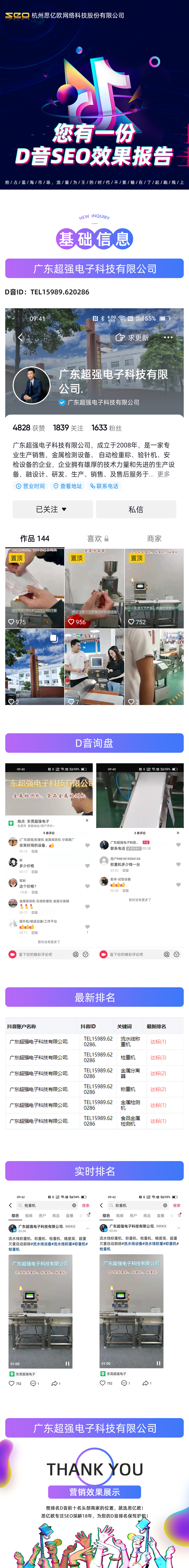 南通专业网络公司,网络公司,网络营销公司 南通专业网络公司,网络公司,网络营销公司