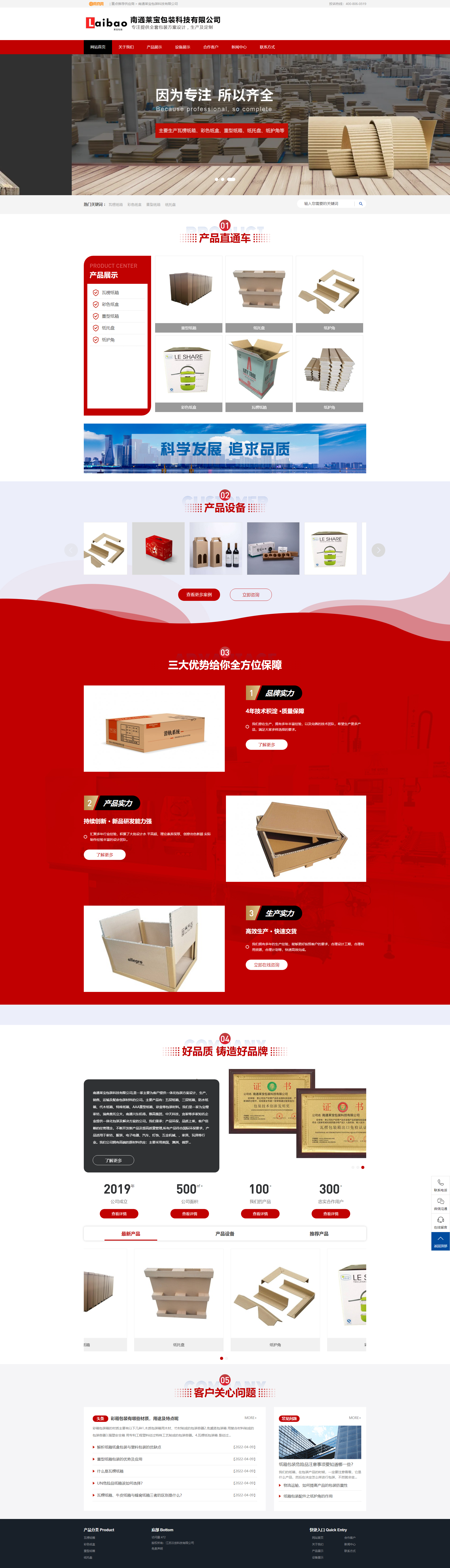 专业网站建设,南通网络公司,网络营销公司 专业网站建设,南通网络公司,网络营销公司