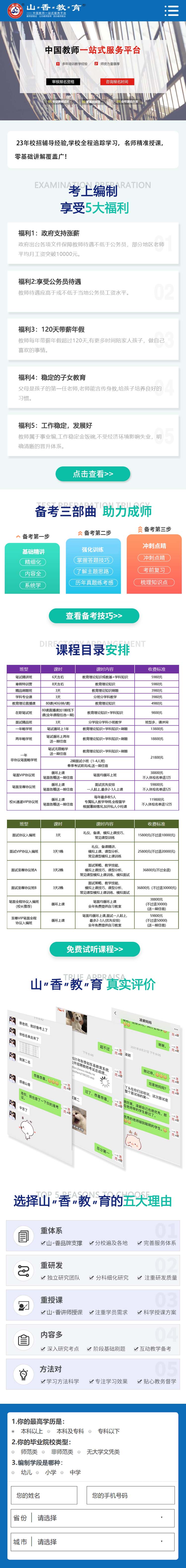 网站建设,网站建设公司,网站建设哪家好 网站建设,网站建设公司,网站建设哪家好