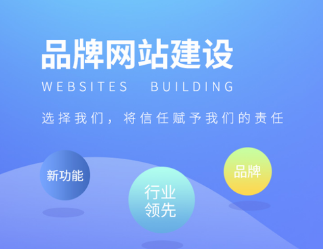 网站建设的步骤有哪些？